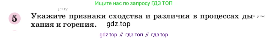 ГДЗ Химия, 9 класс Учебник, автор: Габриелян Олег Саргисович, издательство Просвещение, Москва, 2020, белого цвета, страница 174, номер 5, Условие