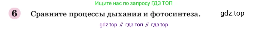 ГДЗ Химия, 9 класс Учебник, автор: Габриелян Олег Саргисович, издательство Просвещение, Москва, 2020, белого цвета, страница 174, номер 6, Условие