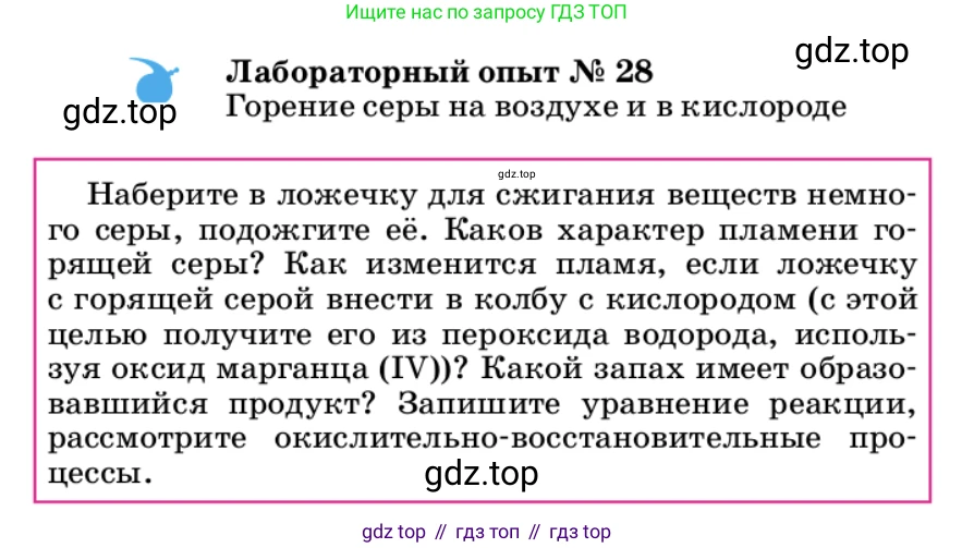ГДЗ Химия, 9 класс Учебник, автор: Габриелян Олег Саргисович, издательство Просвещение, Москва, 2020, белого цвета, страница 177, Условие