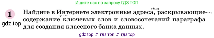 ГДЗ Химия, 9 класс Учебник, автор: Габриелян Олег Саргисович, издательство Просвещение, Москва, 2020, белого цвета, страница 180, номер 1, Условие