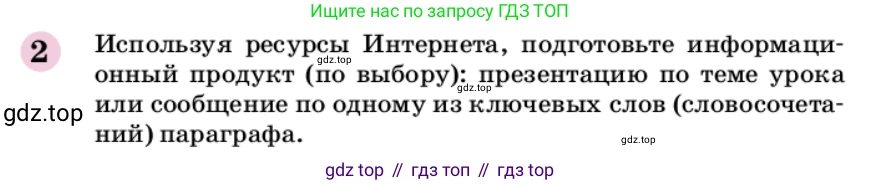 ГДЗ Химия, 9 класс Учебник, автор: Габриелян Олег Саргисович, издательство Просвещение, Москва, 2020, белого цвета, страница 180, номер 2, Условие