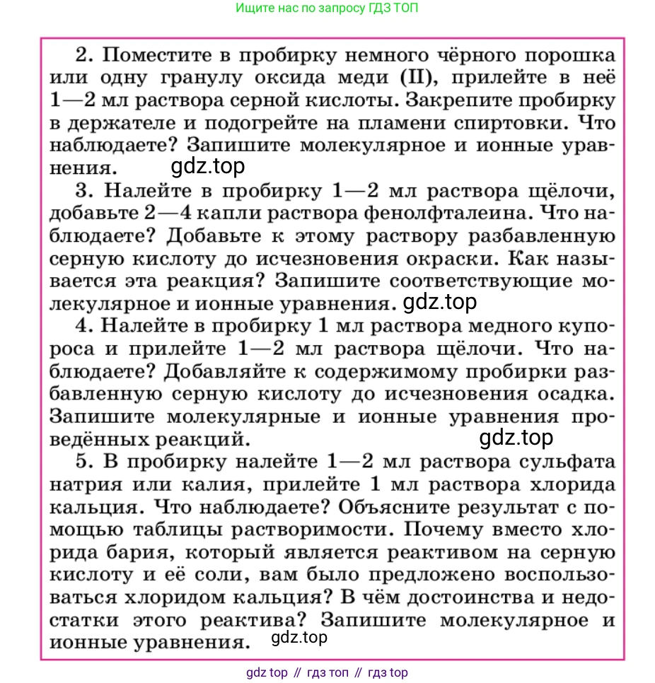 ГДЗ Химия, 9 класс Учебник, автор: Габриелян Олег Саргисович, издательство Просвещение, Москва, 2020, белого цвета, страница 184, Условие (продолжение 2)