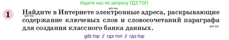 ГДЗ Химия, 9 класс Учебник, автор: Габриелян Олег Саргисович, издательство Просвещение, Москва, 2020, белого цвета, страница 189, номер 1, Условие