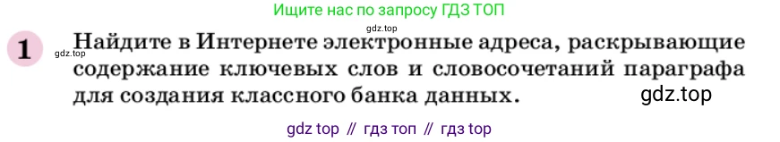 ГДЗ Химия, 9 класс Учебник, автор: Габриелян Олег Саргисович, издательство Просвещение, Москва, 2020, белого цвета, страница 195, номер 1, Условие
