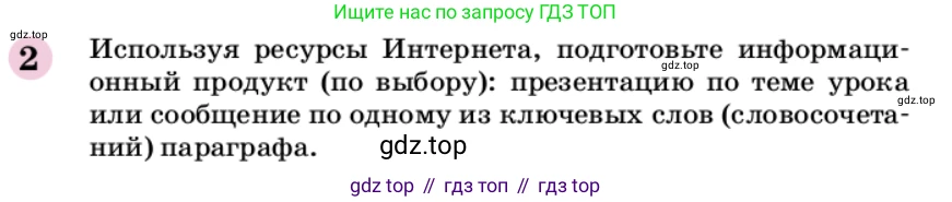 ГДЗ Химия, 9 класс Учебник, автор: Габриелян Олег Саргисович, издательство Просвещение, Москва, 2020, белого цвета, страница 195, номер 2, Условие