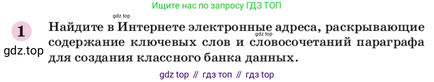 ГДЗ Химия, 9 класс Учебник, автор: Габриелян Олег Саргисович, издательство Просвещение, Москва, 2020, белого цвета, страница 201, номер 1, Условие