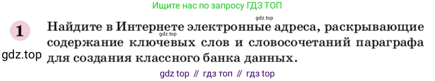 ГДЗ Химия, 9 класс Учебник, автор: Габриелян Олег Саргисович, издательство Просвещение, Москва, 2020, белого цвета, страница 205, номер 1, Условие