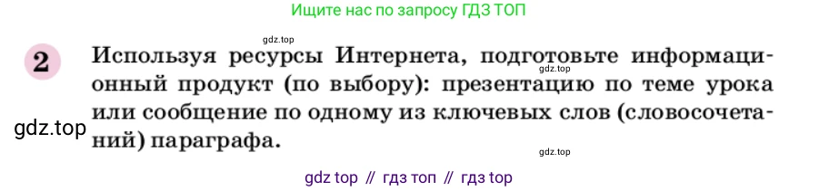 ГДЗ Химия, 9 класс Учебник, автор: Габриелян Олег Саргисович, издательство Просвещение, Москва, 2020, белого цвета, страница 205, номер 2, Условие