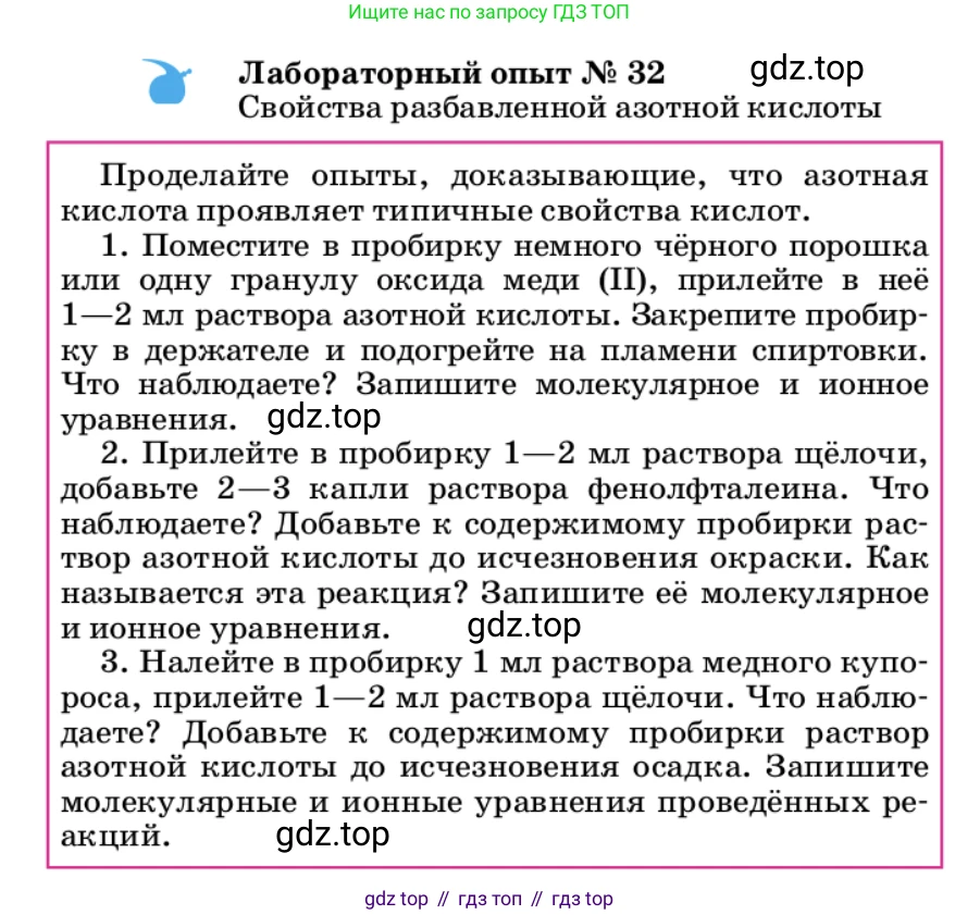 ГДЗ Химия, 9 класс Учебник, автор: Габриелян Олег Саргисович, издательство Просвещение, Москва, 2020, белого цвета, страница 207, Условие