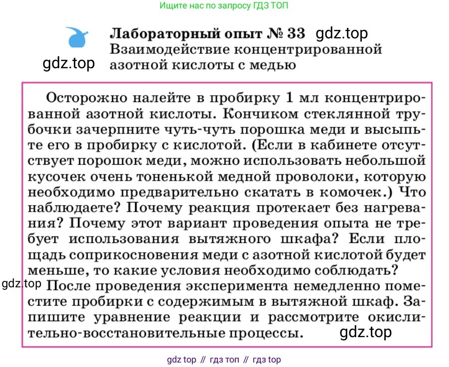 ГДЗ Химия, 9 класс Учебник, автор: Габриелян Олег Саргисович, издательство Просвещение, Москва, 2020, белого цвета, страница 208, Условие