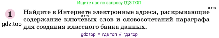 ГДЗ Химия, 9 класс Учебник, автор: Габриелян Олег Саргисович, издательство Просвещение, Москва, 2020, белого цвета, страница 210, номер 1, Условие