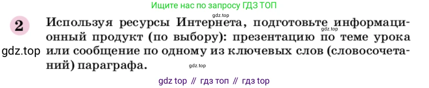 ГДЗ Химия, 9 класс Учебник, автор: Габриелян Олег Саргисович, издательство Просвещение, Москва, 2020, белого цвета, страница 210, номер 2, Условие