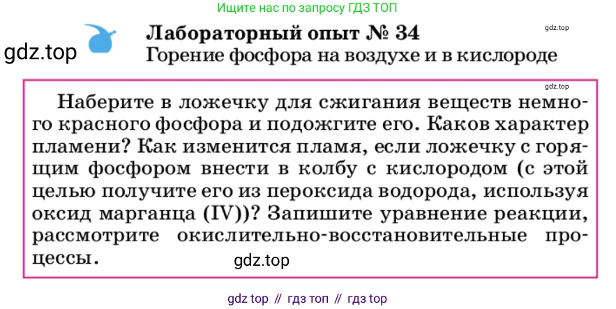 ГДЗ Химия, 9 класс Учебник, автор: Габриелян Олег Саргисович, издательство Просвещение, Москва, 2020, белого цвета, страница 213, Условие