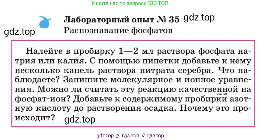 ГДЗ Химия, 9 класс Учебник, автор: Габриелян Олег Саргисович, издательство Просвещение, Москва, 2020, белого цвета, страница 214, Условие