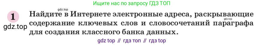 ГДЗ Химия, 9 класс Учебник, автор: Габриелян Олег Саргисович, издательство Просвещение, Москва, 2020, белого цвета, страница 217, номер 1, Условие