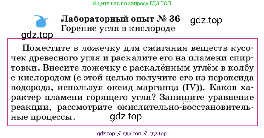 ГДЗ Химия, 9 класс Учебник, автор: Габриелян Олег Саргисович, издательство Просвещение, Москва, 2020, белого цвета, страница 224, Условие