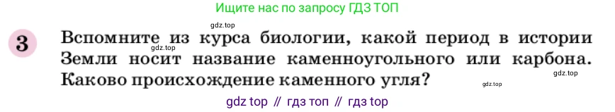 ГДЗ Химия, 9 класс Учебник, автор: Габриелян Олег Саргисович, издательство Просвещение, Москва, 2020, белого цвета, страница 227, номер 3, Условие