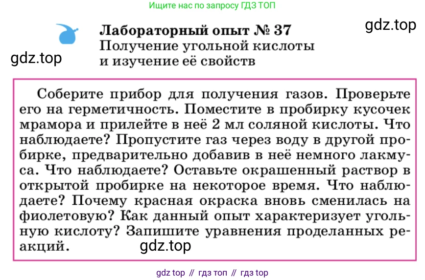 ГДЗ Химия, 9 класс Учебник, автор: Габриелян Олег Саргисович, издательство Просвещение, Москва, 2020, белого цвета, страница 230, Условие