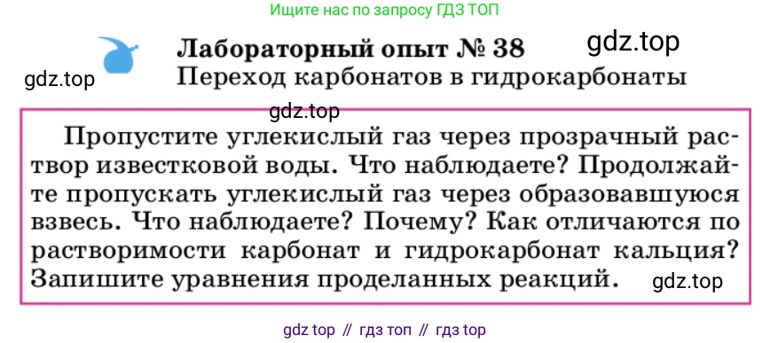 ГДЗ Химия, 9 класс Учебник, автор: Габриелян Олег Саргисович, издательство Просвещение, Москва, 2020, белого цвета, страница 232, Условие
