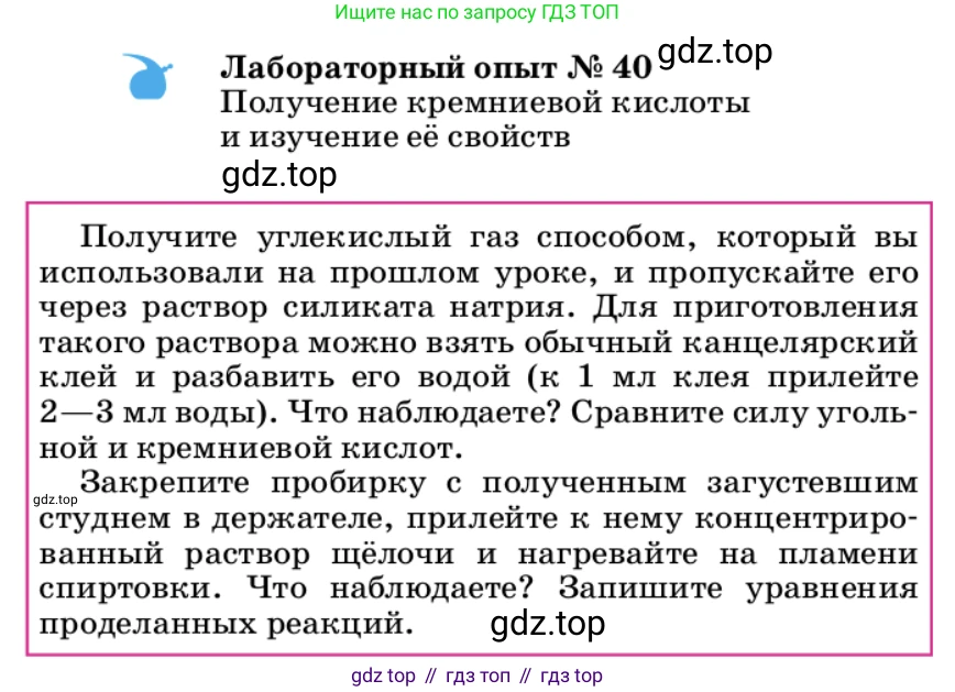 ГДЗ Химия, 9 класс Учебник, автор: Габриелян Олег Саргисович, издательство Просвещение, Москва, 2020, белого цвета, страница 240, Условие