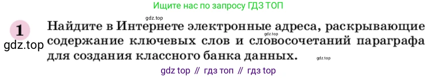 ГДЗ Химия, 9 класс Учебник, автор: Габриелян Олег Саргисович, издательство Просвещение, Москва, 2020, белого цвета, страница 244, номер 1, Условие