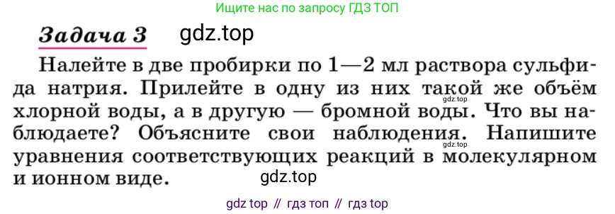 ГДЗ Химия, 9 класс Учебник, автор: Габриелян Олег Саргисович, издательство Просвещение, Москва, 2020, белого цвета, страница 245, Условие