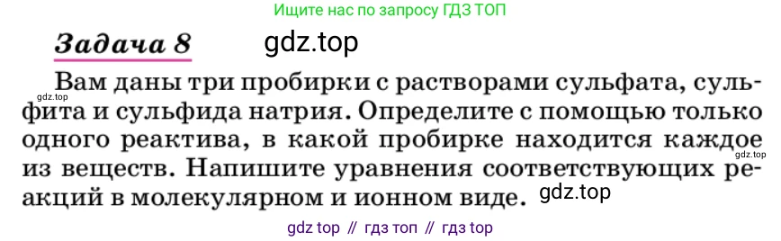 ГДЗ Химия, 9 класс Учебник, автор: Габриелян Олег Саргисович, издательство Просвещение, Москва, 2020, белого цвета, страница 246, Условие