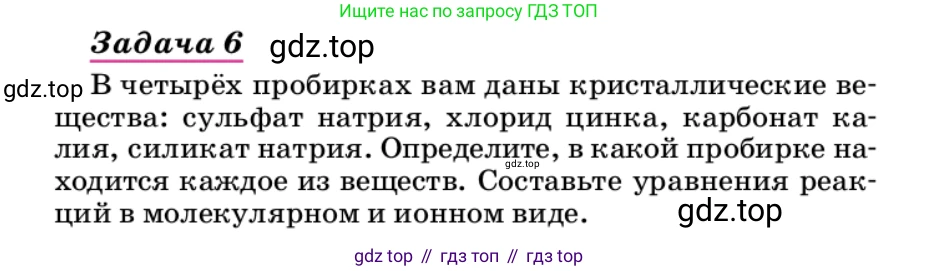 ГДЗ Химия, 9 класс Учебник, автор: Габриелян Олег Саргисович, издательство Просвещение, Москва, 2020, белого цвета, страница 248, Условие