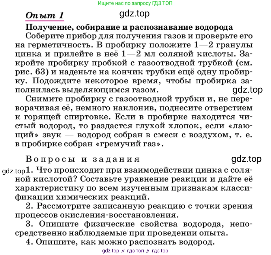 ГДЗ Химия, 9 класс Учебник, автор: Габриелян Олег Саргисович, издательство Просвещение, Москва, 2020, белого цвета, страница 248, Условие