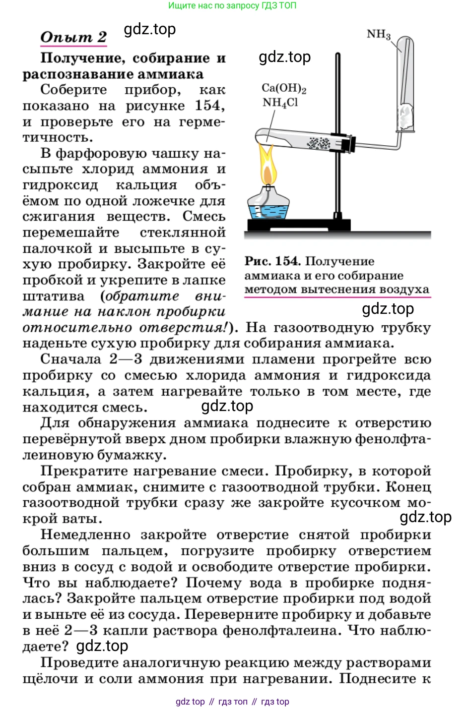 ГДЗ Химия, 9 класс Учебник, автор: Габриелян Олег Саргисович, издательство Просвещение, Москва, 2020, белого цвета, страница 249, Условие