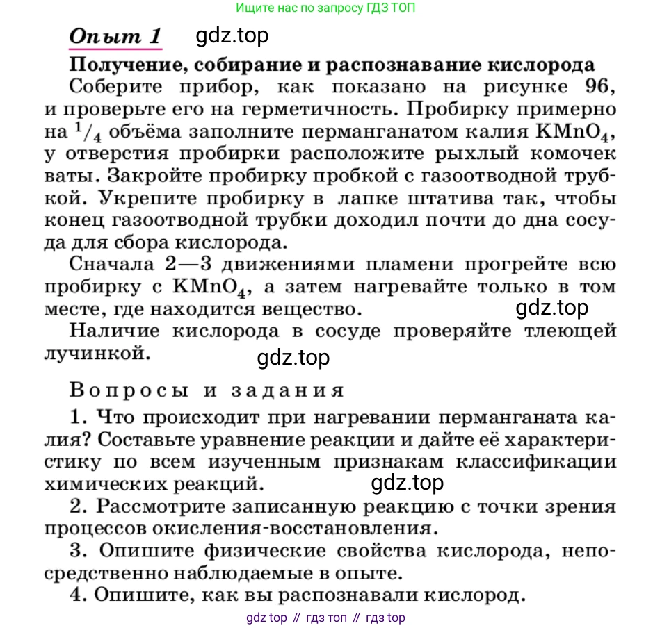 ГДЗ Химия, 9 класс Учебник, автор: Габриелян Олег Саргисович, издательство Просвещение, Москва, 2020, белого цвета, страница 250, Условие