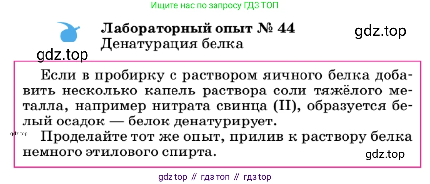 ГДЗ Химия, 9 класс Учебник, автор: Габриелян Олег Саргисович, издательство Просвещение, Москва, 2020, белого цвета, страница 269, Условие