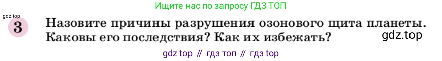 ГДЗ Химия, 9 класс Учебник, автор: Габриелян Олег Саргисович, издательство Просвещение, Москва, 2020, белого цвета, страница 275, номер 3, Условие