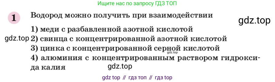 ГДЗ Химия, 9 класс Учебник, автор: Габриелян Олег Саргисович, издательство Просвещение, Москва, 2020, белого цвета, страница 320, номер 1, Условие