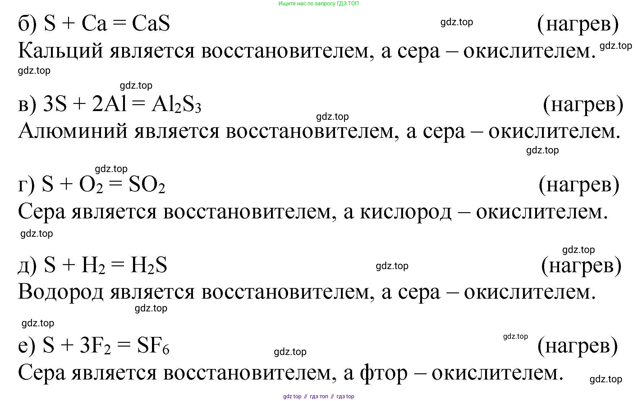 ГДЗ Химия, 9 класс Учебник, автор: Габриелян Олег Саргисович, издательство Просвещение, Москва, 2020, белого цвета, страница 9, номер 4, Решение (продолжение 2)