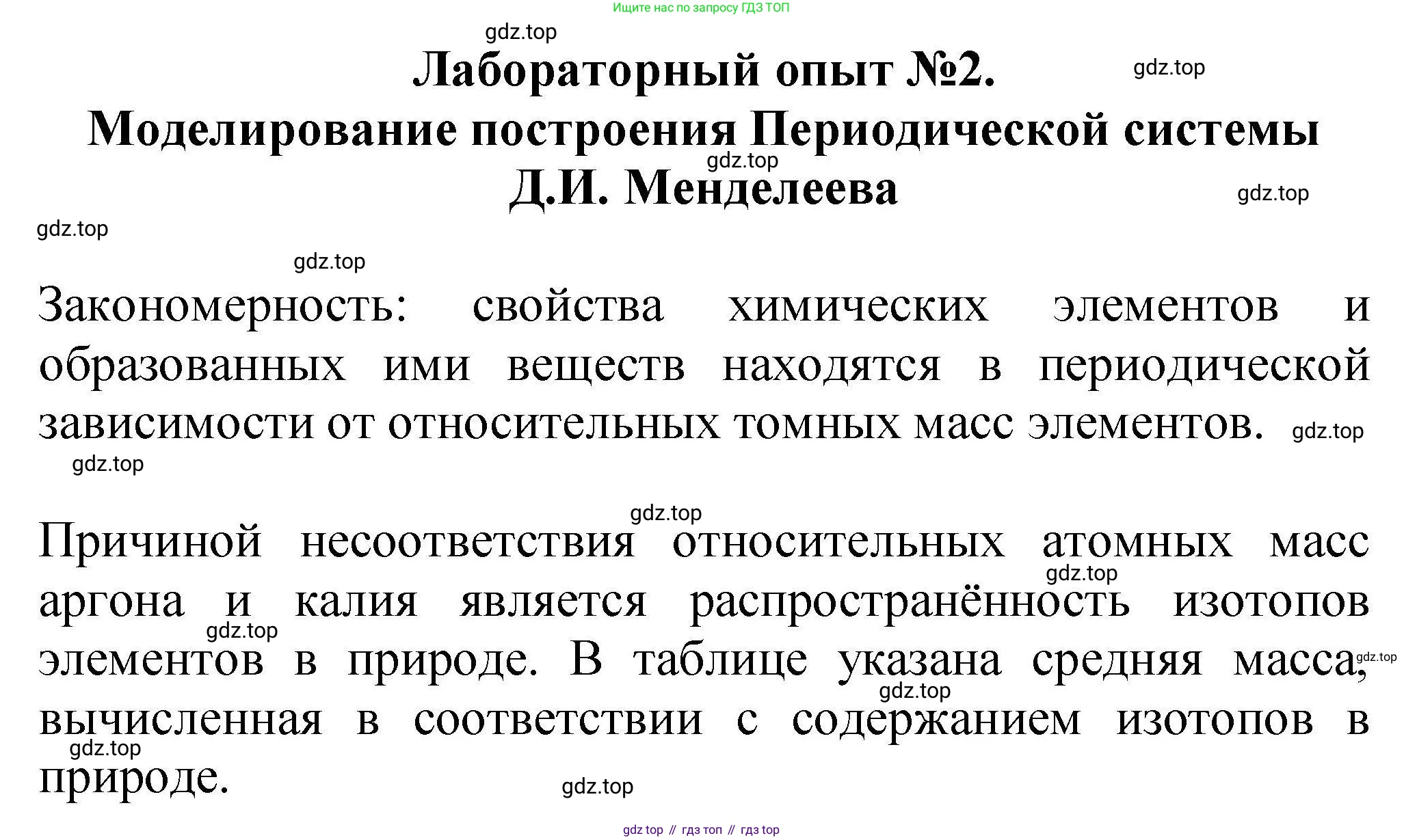 ГДЗ Химия, 9 класс Учебник, автор: Габриелян Олег Саргисович, издательство Просвещение, Москва, 2020, белого цвета, страница 15, Решение