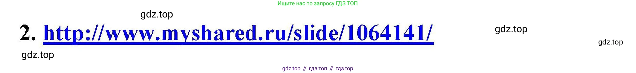 ГДЗ Химия, 9 класс Учебник, автор: Габриелян Олег Саргисович, издательство Просвещение, Москва, 2020, белого цвета, страница 21, номер 2, Решение