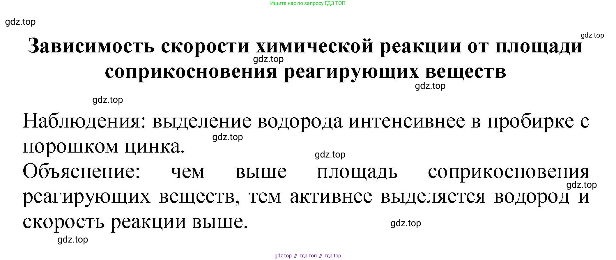 ГДЗ Химия, 9 класс Учебник, автор: Габриелян Олег Саргисович, издательство Просвещение, Москва, 2020, белого цвета, страница 29, Решение