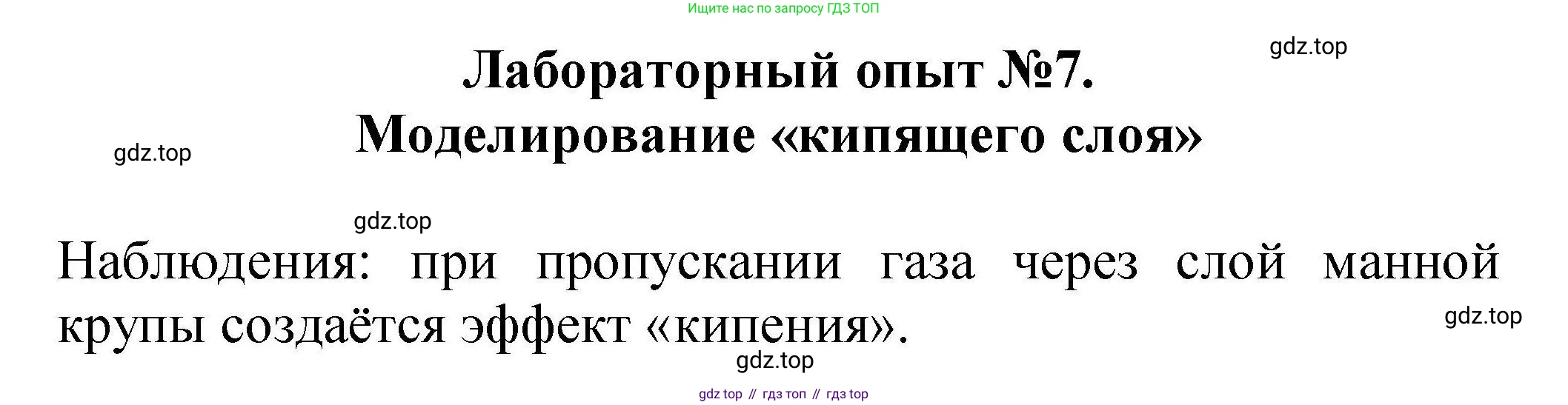 ГДЗ Химия, 9 класс Учебник, автор: Габриелян Олег Саргисович, издательство Просвещение, Москва, 2020, белого цвета, страница 29, Решение