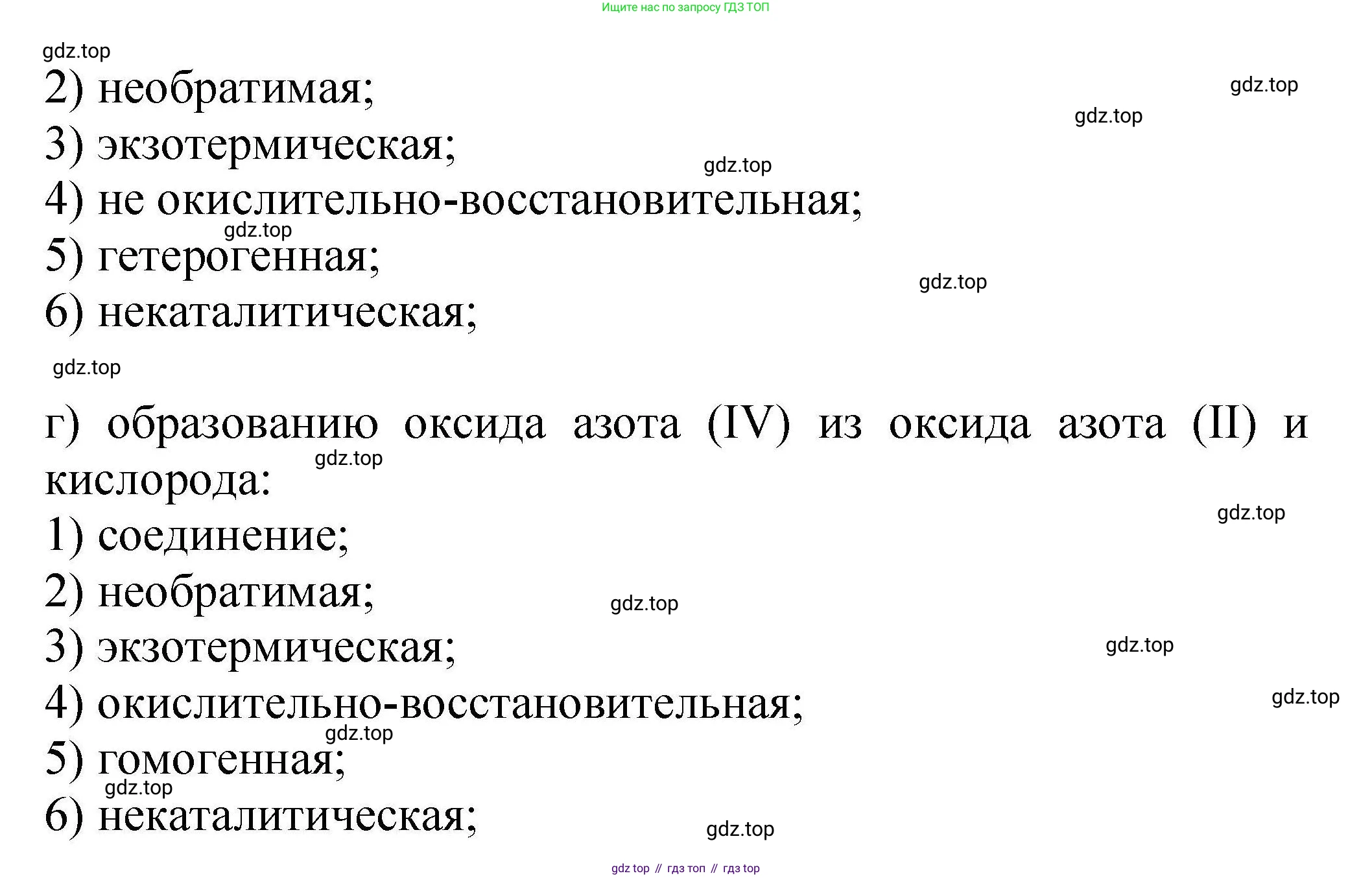 ГДЗ Химия, 9 класс Учебник, автор: Габриелян Олег Саргисович, издательство Просвещение, Москва, 2020, белого цвета, страница 32, номер 2, Решение (продолжение 2)