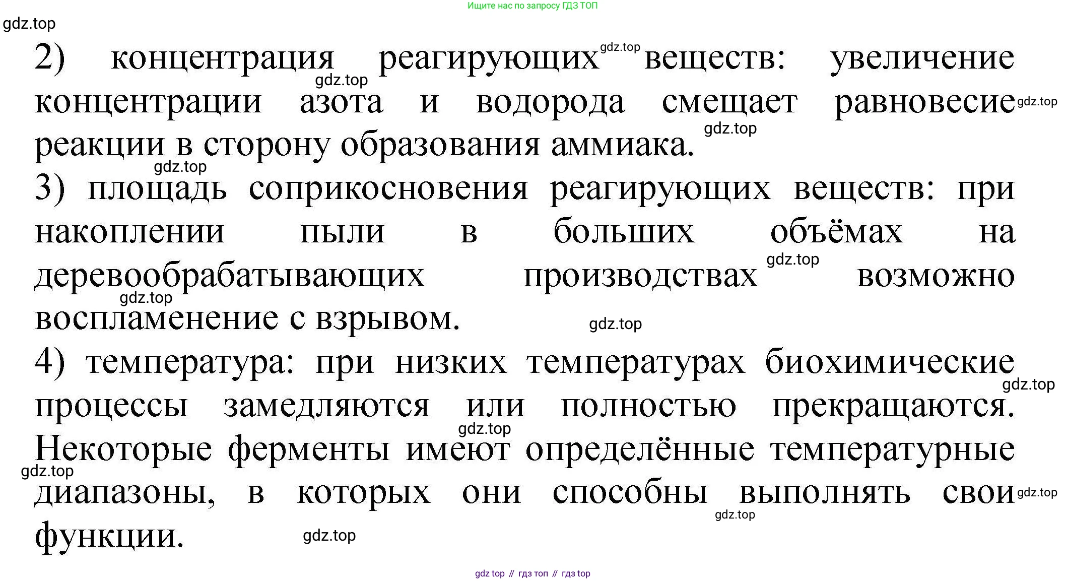 ГДЗ Химия, 9 класс Учебник, автор: Габриелян Олег Саргисович, издательство Просвещение, Москва, 2020, белого цвета, страница 32, номер 5, Решение (продолжение 2)