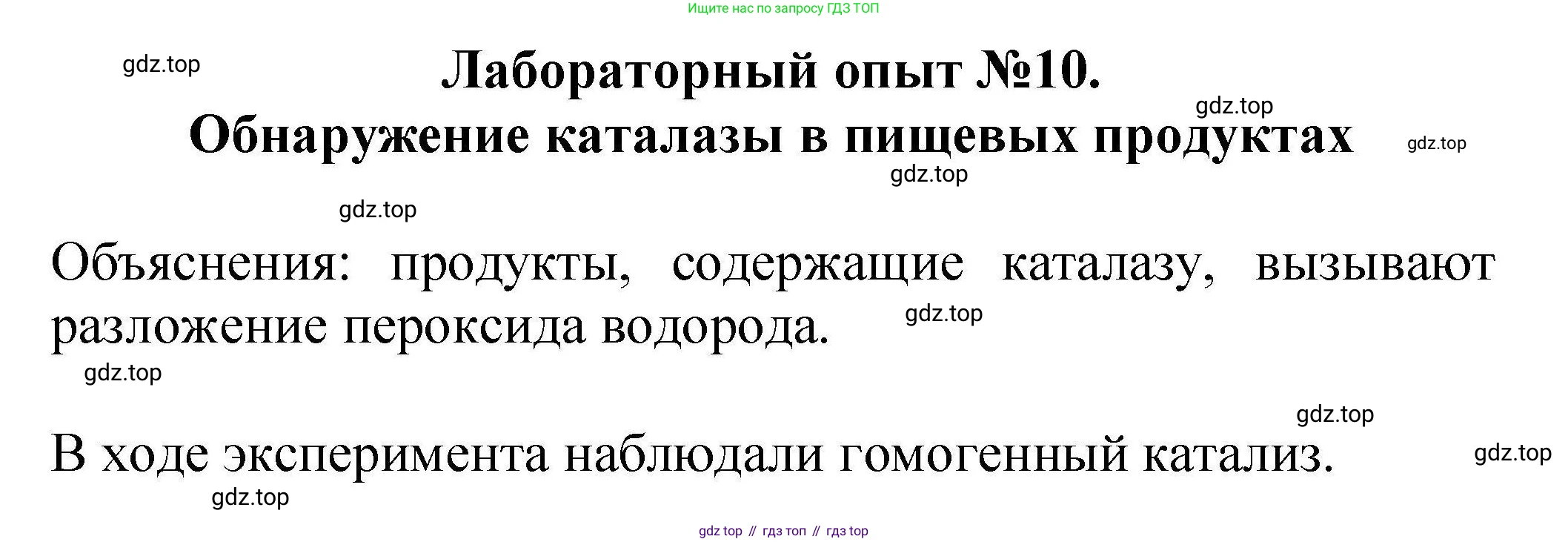 ГДЗ Химия, 9 класс Учебник, автор: Габриелян Олег Саргисович, издательство Просвещение, Москва, 2020, белого цвета, страница 35, Решение