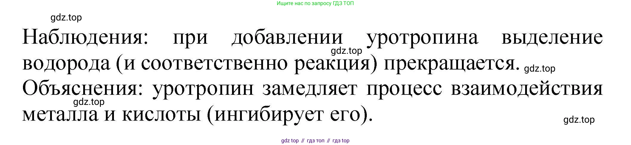 ГДЗ Химия, 9 класс Учебник, автор: Габриелян Олег Саргисович, издательство Просвещение, Москва, 2020, белого цвета, страница 36, Решение