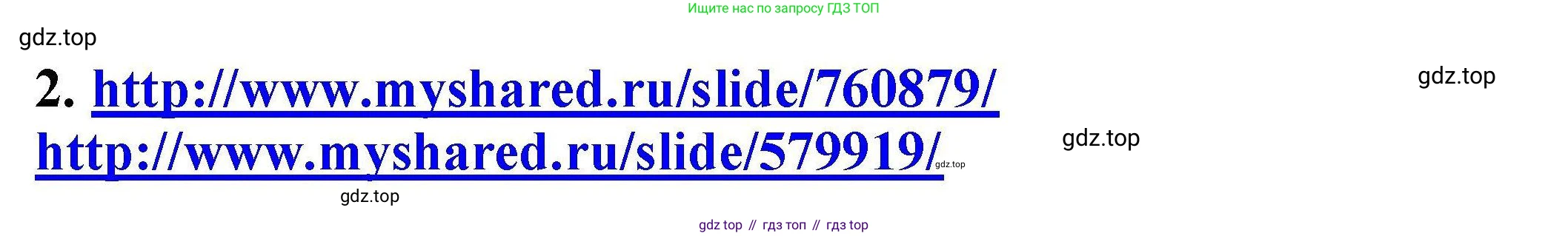 ГДЗ Химия, 9 класс Учебник, автор: Габриелян Олег Саргисович, издательство Просвещение, Москва, 2020, белого цвета, страница 38, номер 2, Решение