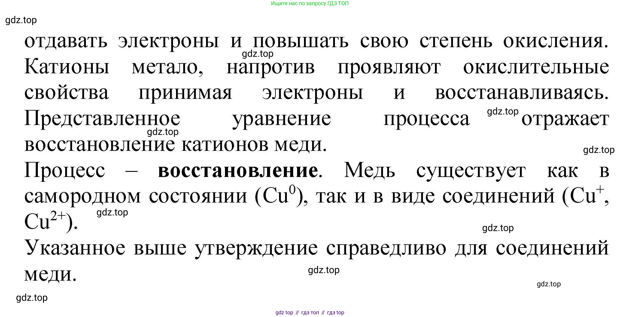ГДЗ Химия, 9 класс Учебник, автор: Габриелян Олег Саргисович, издательство Просвещение, Москва, 2020, белого цвета, страница 42, номер 3, Решение (продолжение 2)