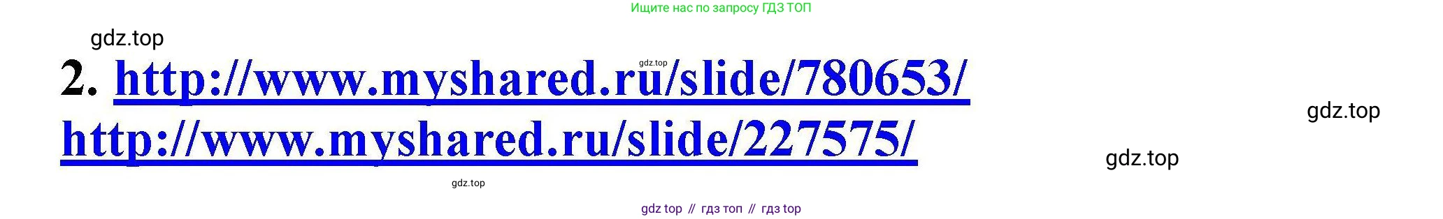 ГДЗ Химия, 9 класс Учебник, автор: Габриелян Олег Саргисович, издательство Просвещение, Москва, 2020, белого цвета, страница 48, номер 2, Решение