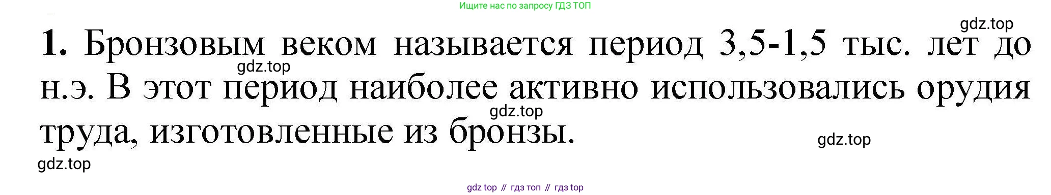 ГДЗ Химия, 9 класс Учебник, автор: Габриелян Олег Саргисович, издательство Просвещение, Москва, 2020, белого цвета, страница 55, номер 1, Решение