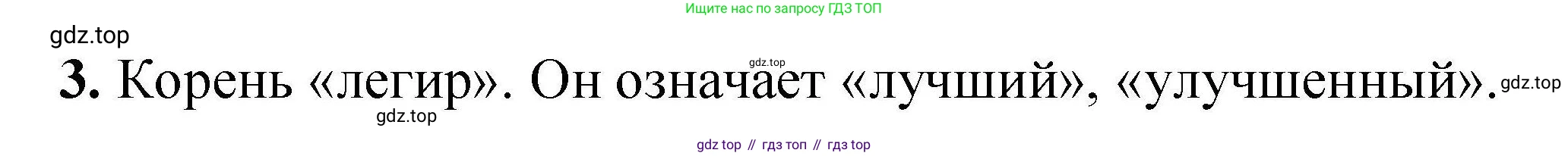 ГДЗ Химия, 9 класс Учебник, автор: Габриелян Олег Саргисович, издательство Просвещение, Москва, 2020, белого цвета, страница 55, номер 3, Решение