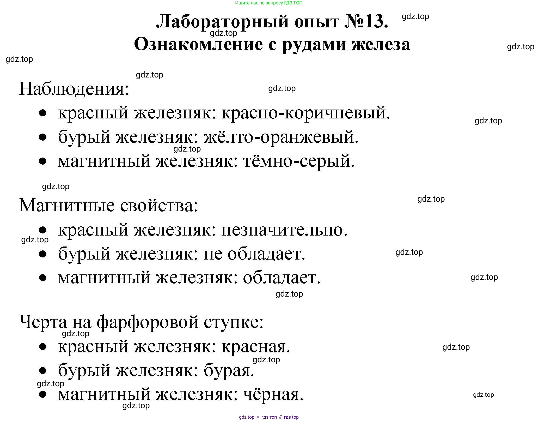 ГДЗ Химия, 9 класс Учебник, автор: Габриелян Олег Саргисович, издательство Просвещение, Москва, 2020, белого цвета, страница 62, Решение