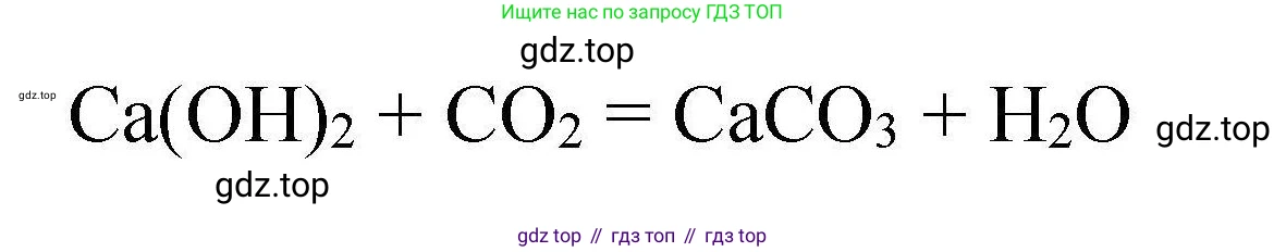 ГДЗ Химия, 9 класс Учебник, автор: Габриелян Олег Саргисович, издательство Просвещение, Москва, 2020, белого цвета, страница 72, номер 2, Решение (продолжение 2)